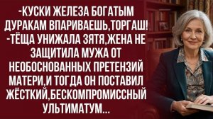 Истории из жизни| Я больше не могу жить в этом напряжении |Аудио рассказы|Жизненные истории