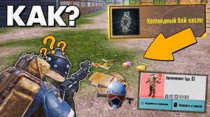 КАК ВЫНЕСТИ ЛУТ ИЗ ТДМ? РАЗOБЛАЧЕНИЕ ФEЙКOВ В PUBG MOBILE и METRO ROYALE! (ПАБГ Мобайл) #462