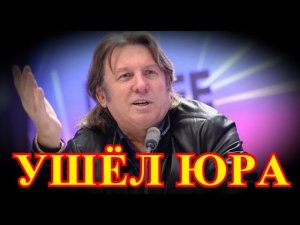 Разбился Юрий Лоза...Ужасная новость пришла в Россию...Это могло не случиться....