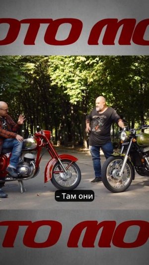 Почему Honda дороже Явы - Jawa