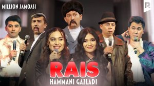 Миллион жамоаси - Раис хаммани газлади | Million jamoasi - Rais hammani gazladi