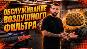 Воздушный фильтр — небольшая деталь, от которой напрямую зависит работа двигателя