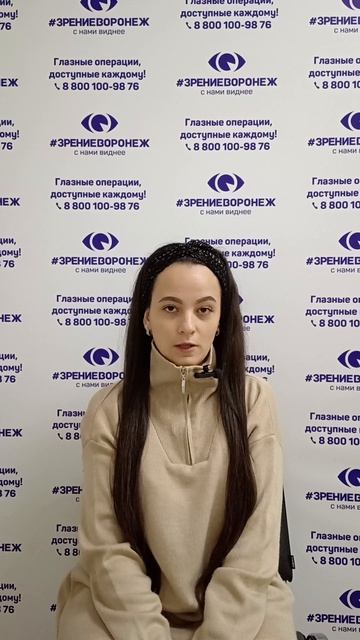 Отзыв о лазерной коррекции зрения в клинике "Зрение Воронеж", 88001009876 смотреть онлайн