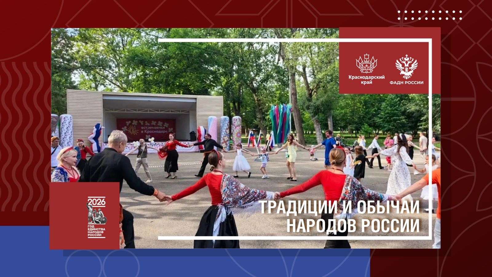 Традиции и обычаи народов России смотреть онлайн