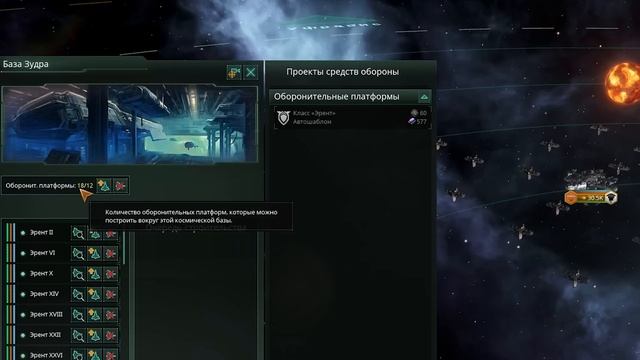 Stellaris СКУКОЖИЛИ! Патч 4.3 ускорил игру и сломал флот, население и все остальное