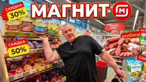 МАГНИТ🧲ЗАВАЛЕН арбузами🍉УМЕНЬШАЮТ до нельзя🤬СКИДКИ УДИВИЛИ👍МЫ нашли🥰