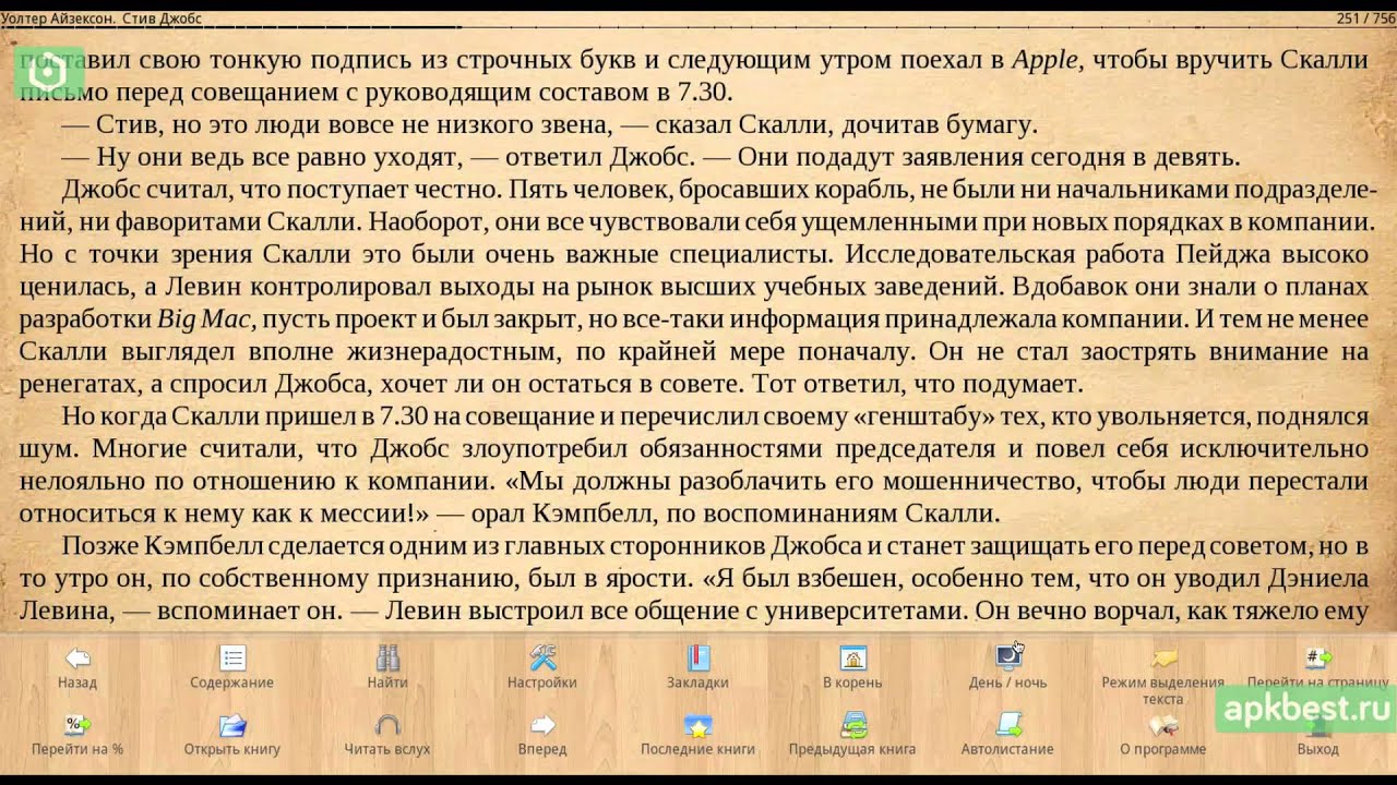 Обзор - Cool reader - для Андроид смотреть онлайн