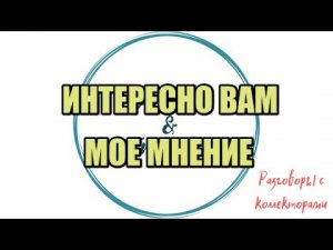 Тонкий психолог из Росбанка|Коллекторы |Банки |230 ФЗ| Антиколлектор|