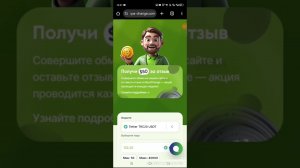 Вывод средств со СберКассы на банковскую карту! Часть 1