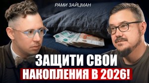 Из-за этого РОССИЯНЕ потеряют сбережения! Что будет с ЭКОНОМИКОЙ РФ и как спасти свои деньги?