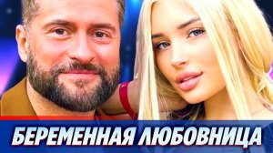 Жена Пирцхалавы высказалась о его беременной любовнице ★ Новости Шоу-Бизнеса