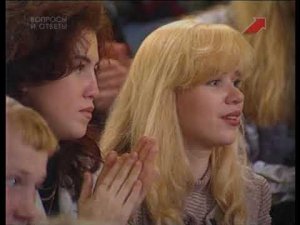 Пойми меня (08.02.1997)