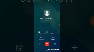 а предыдущий звонок в ВС что 13 мин говорила я записывала. но он исчез, то есть пакостят