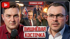 ШЕЛЕС/ СПИВА:КОШМАР В КИЕВЕ К САММИТУ НАТО: КРИЗИС ПВО! Эвакуация Вишневого. Снос АЗС.  КРЫМ...