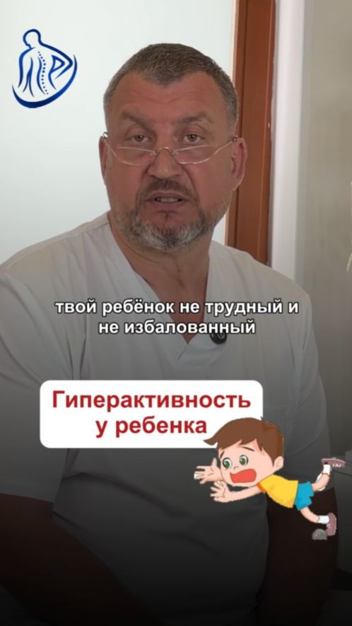🧒🏻 ГИПЕРАКТИВНЫЙ РЕБЁНОК — ОН НЕ ТРУДНЫЙ смотреть онлайн