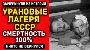 Распиленные черепа в тайге: страшнее Освенцима, но об этом молчали
