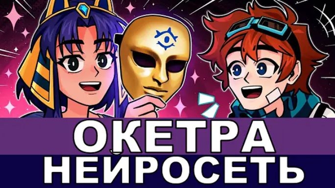 Окетра [ Песня про Тринадцать Огней] 15# Yanari AMV
