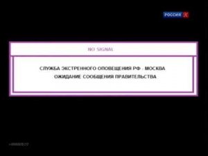 Ожидание сообщения правительства, (Россия-Культура, 06/07/2013)