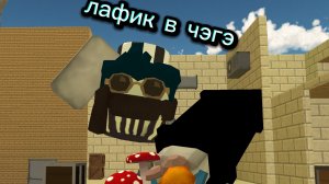 жоский лайфкак в чикенгане!