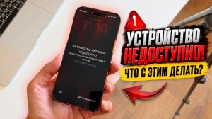Как скинуть пароль на экране блокировки iPhone? Разблокировать и скинуть настройки iPhone