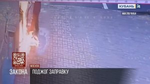 Девушку-подростка задержали за поджог АЗС в Подмосковье