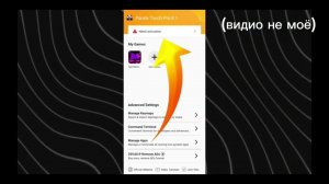 как в матрешка рп активировать panda touch