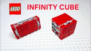 Как сделать ИНФИНИТИ КУБ ИЗ ЛЕГО/LEGO INFINITY CUBE/ Бесконечный кубик #infinitycube #lego