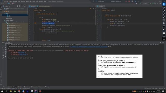 Java курс 2023. Изучаем исключения смотреть онлайн