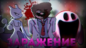 МАРИО МЕРТВ - РАЗБОР # SUPER SMASH BROS INFECTED AU # SMASH ВИРУС Ч2