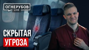 5 ПРАВИЛ спасут вашу ЖИЗНЬ в самолёте — запомните ДО отпуска
