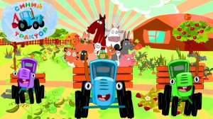 СИНИЙ ТРАКТОР 🚜🚜🚜 НОВЫЕ СЕРИИ 🚜🚜🚜 БОЛЬШОЙ СБОРНИК 🚜🚜🚜