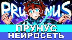 Прунус [ Песня про Идеальный мир ] 5# Yanari AMV