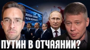 КРАПИВНИК Станислав. Россия проигрывает? Как меняется западный нарратив - Крапивник и Лоттаз