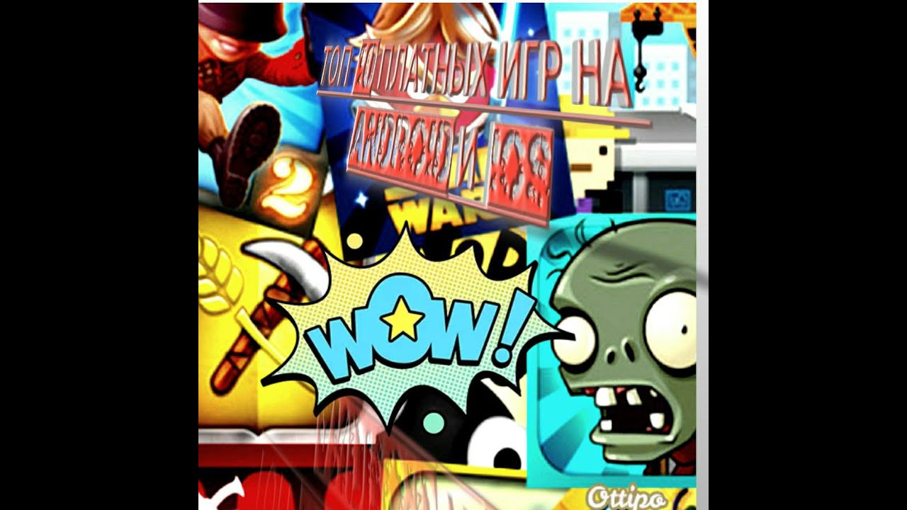ТОП 10 ПЛАТНЫХ ИГР НА АНДРОИД И IOS смотреть онлайн