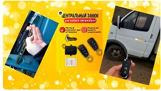 анонс - брелок с выкидным ключом на ГАЗель