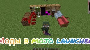 Гайд как установить моды для mojo launcher.