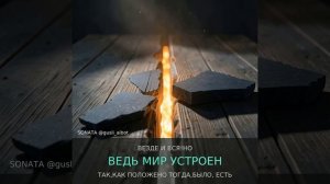 Что ж вы силы 2.