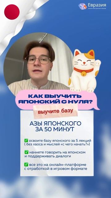 Японский язык