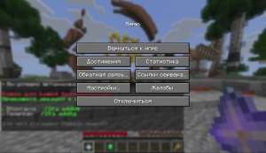 Игра на сервере