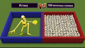 VERITY против 1000 Железных Големов в МАЙНКРАФТЕ