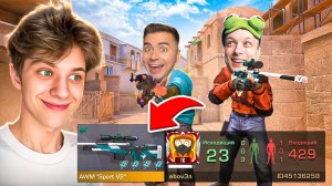 Покупаю СКИНЫ с которых МЕНЯ УБЬЮТ, но Против Меня АБОВЕН и АРТКУЛ...🤯 (STANDOFF 2)
