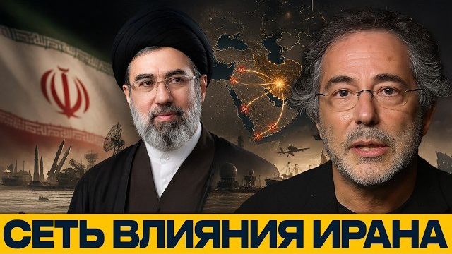 Иран перешёл к инициативе? Логика военной стратегии - Наполитано и Эскобар