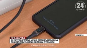 «Центр содействия жителям города» открыли в Евпатории