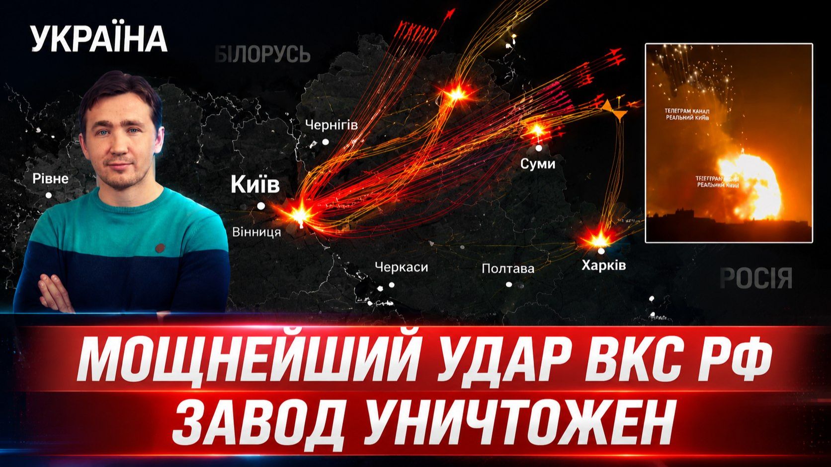 Токсичный воздух в Киеве и кошмар в Вишневом смотреть онлайн