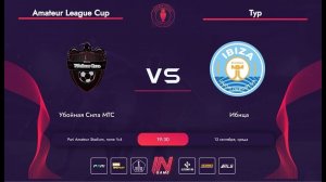 Pari Amateur League | Убойная Сила МТС - Ибица | Amateur Cup | 1/8