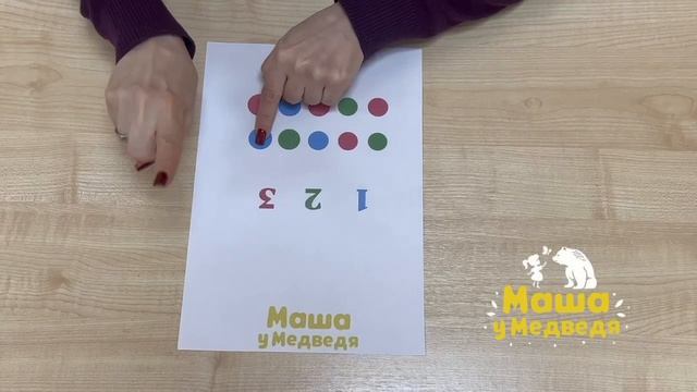 Упражнение на умение сосредотачиваться, внимание и логическое мышление.
