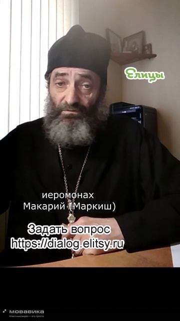 Единобожие и Троица. Иеромонах Макарий (Маркиш) #shorts #makarimark