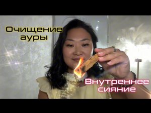 Рейки сеанс. Асмр. Очищение ауры. Спокойствие. Душа. Возвращение ресурса и энергии.