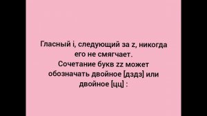 Разбор песни. Lara Fabian «Perdere l’amore»/«Потерять любовь». За итальянский язык