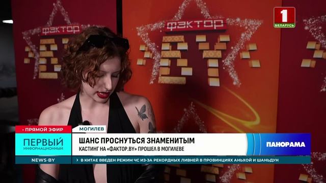 🎤 В Могилеве прошел кастинг шоу "ФАКТОР. BY" смотреть онлайн